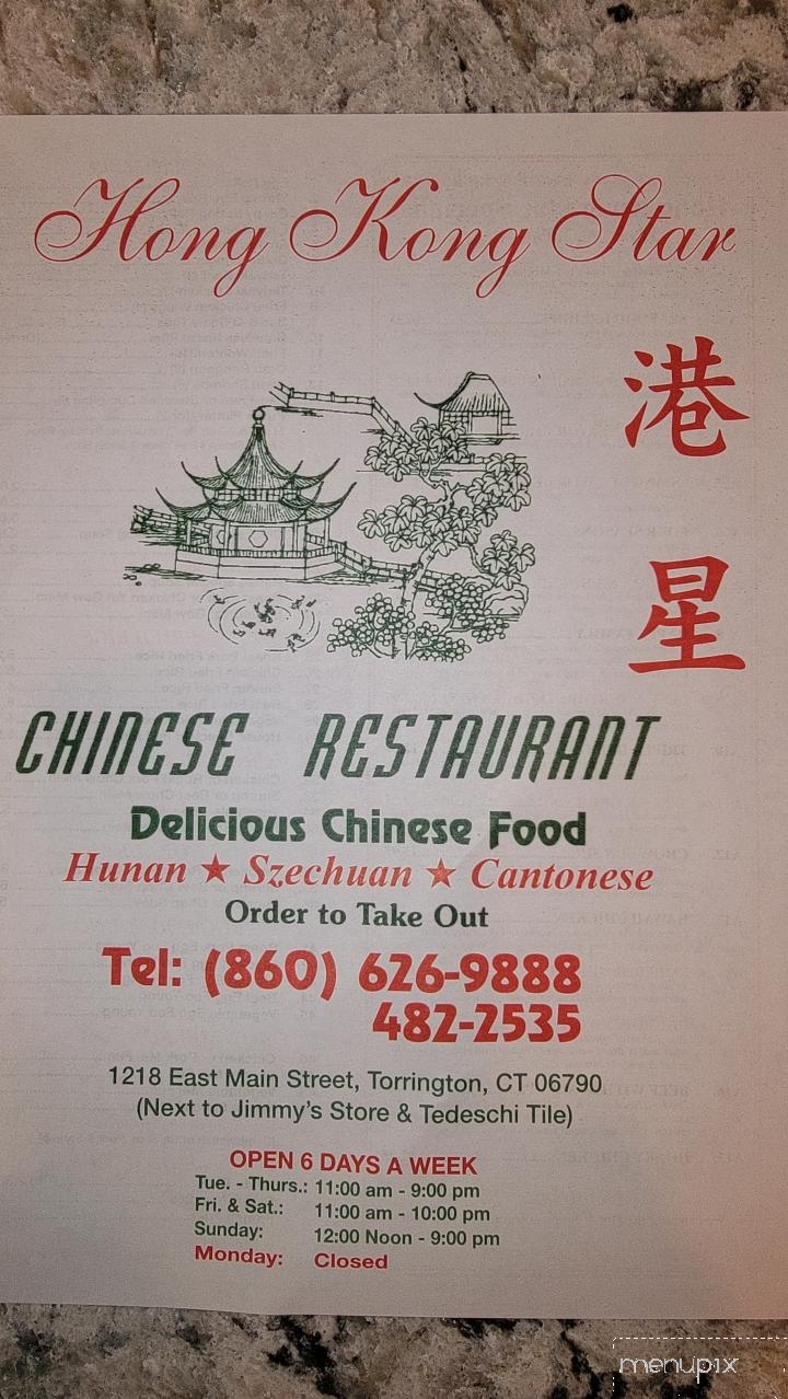 Hong Kong Star Chinese Restaurant - Torrington, CT